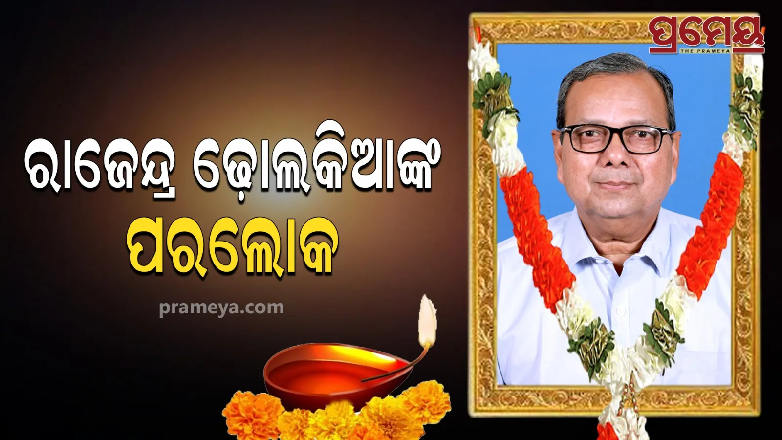 rajendra